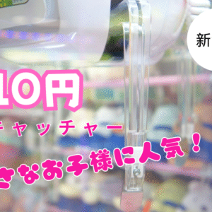 アル・プラザ敦賀6階/主ローランド新商品