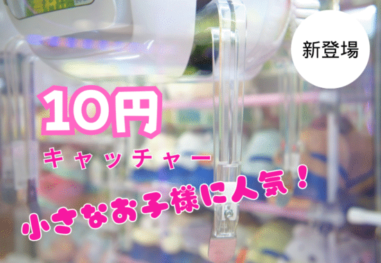 アル・プラザ敦賀6階/主ローランド新商品