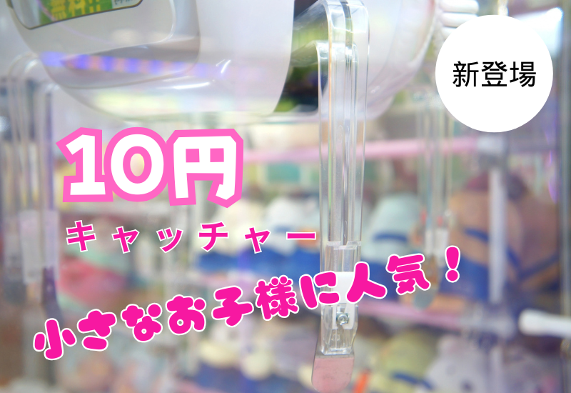 アル・プラザ敦賀6階/主ローランド新商品