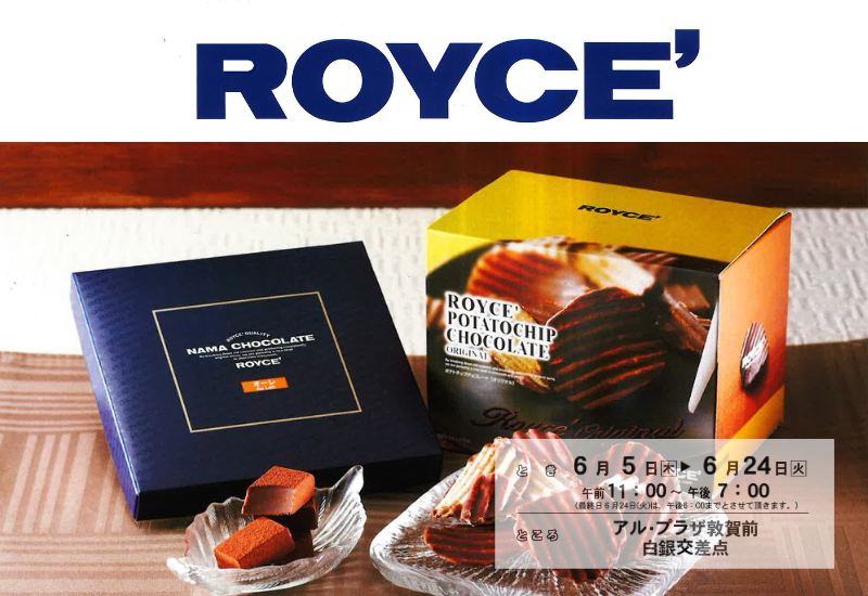 アル・プラザ敦賀　６月イベント