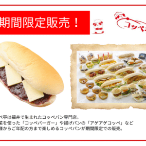 アル・プラザ敦賀6月イベント　