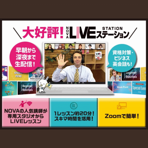 LIVEステーション