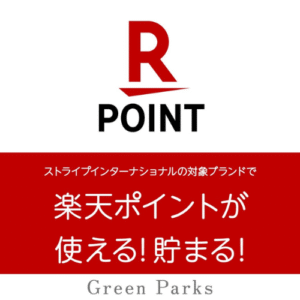 アル・プラザ敦賀/グリーンパークストピックス｜楽天ポイントが貯まる