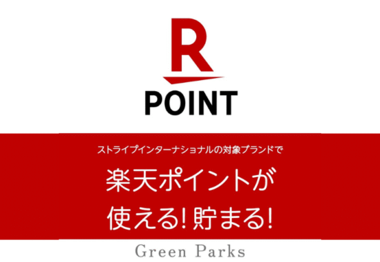 アル・プラザ敦賀/グリーンパークストピックス｜楽天ポイントが貯まる