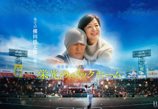 アルプラザ敦賀｜アレックスシネマ、特別試写会ご招待