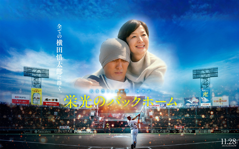 アルプラザ敦賀｜アレックスシネマ、特別試写会ご招待